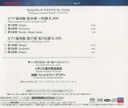 New Clifford Curzon Mozart Piano concertos Nos.20 and 27 SACD TOWER RECORDS