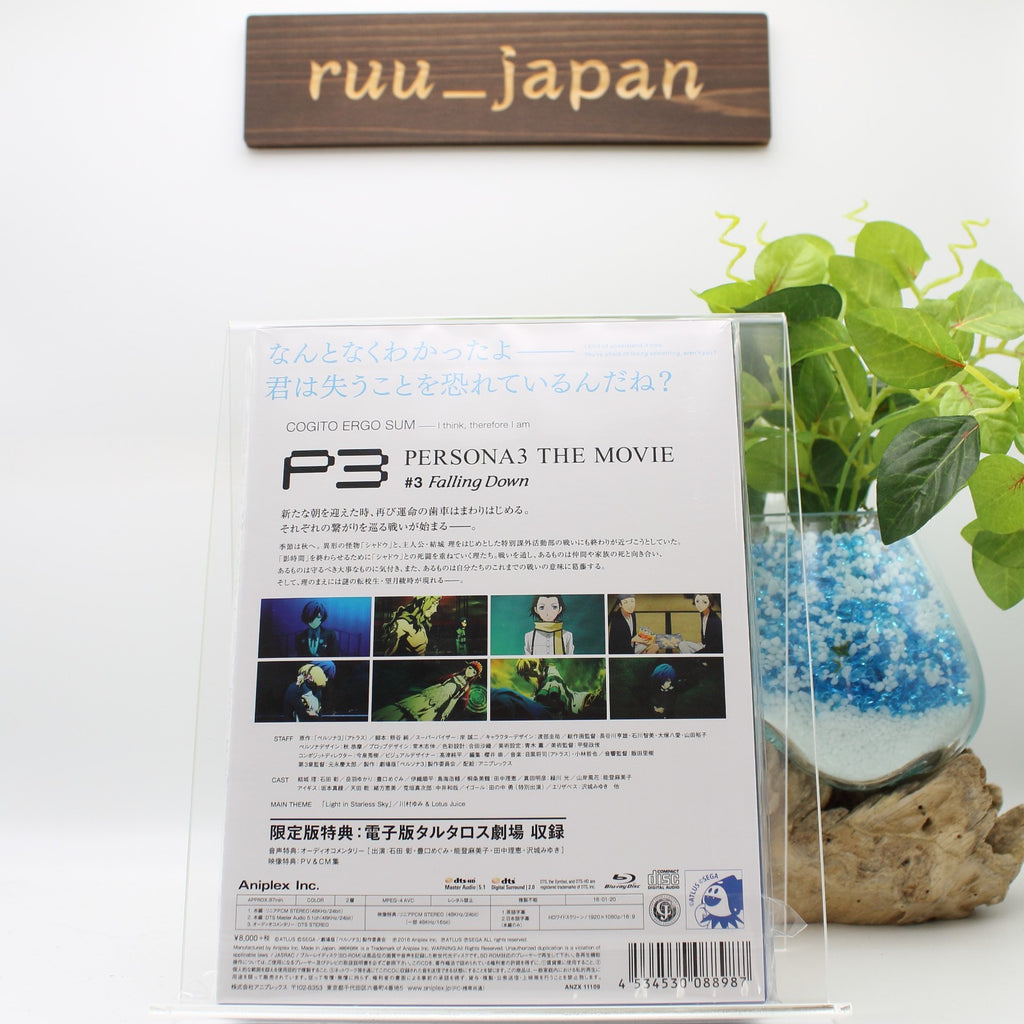 Blu-ray Persona 3 the Movie #3 Falling Down (Limited Edition)