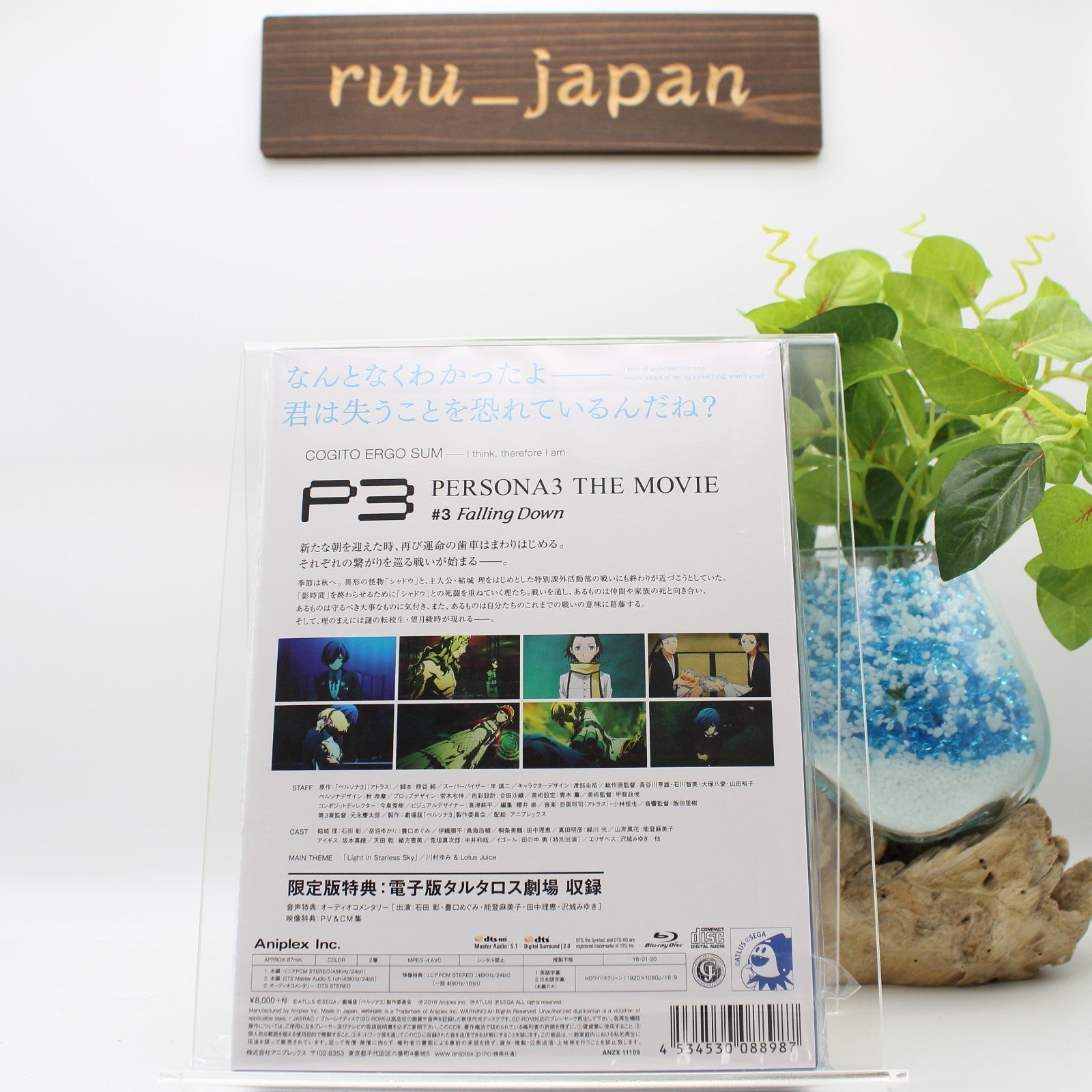 Blu-ray Persona 3 the Movie #3 Falling Down (Limited Edition)