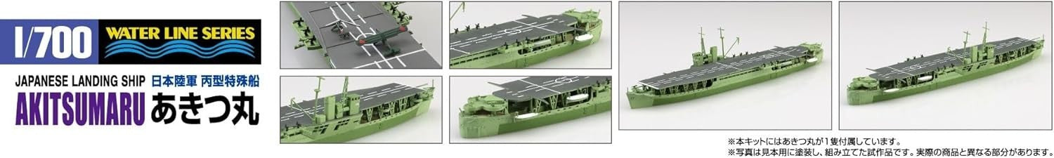 Aoshima Japanese Army Landing Ship Akitsumaru 1:700 Scale Model Kit NEW