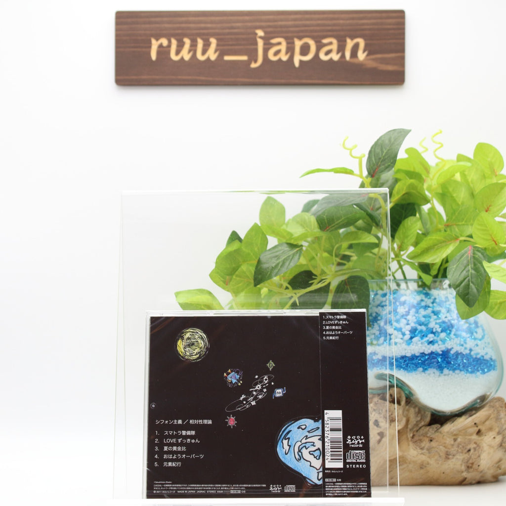 New SOUTAISEI RIRON-CHIFFON SHUGI-JAPAN CD