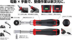 VESSEL 400ER3 Cordless Electric Slim Ratchet NEW