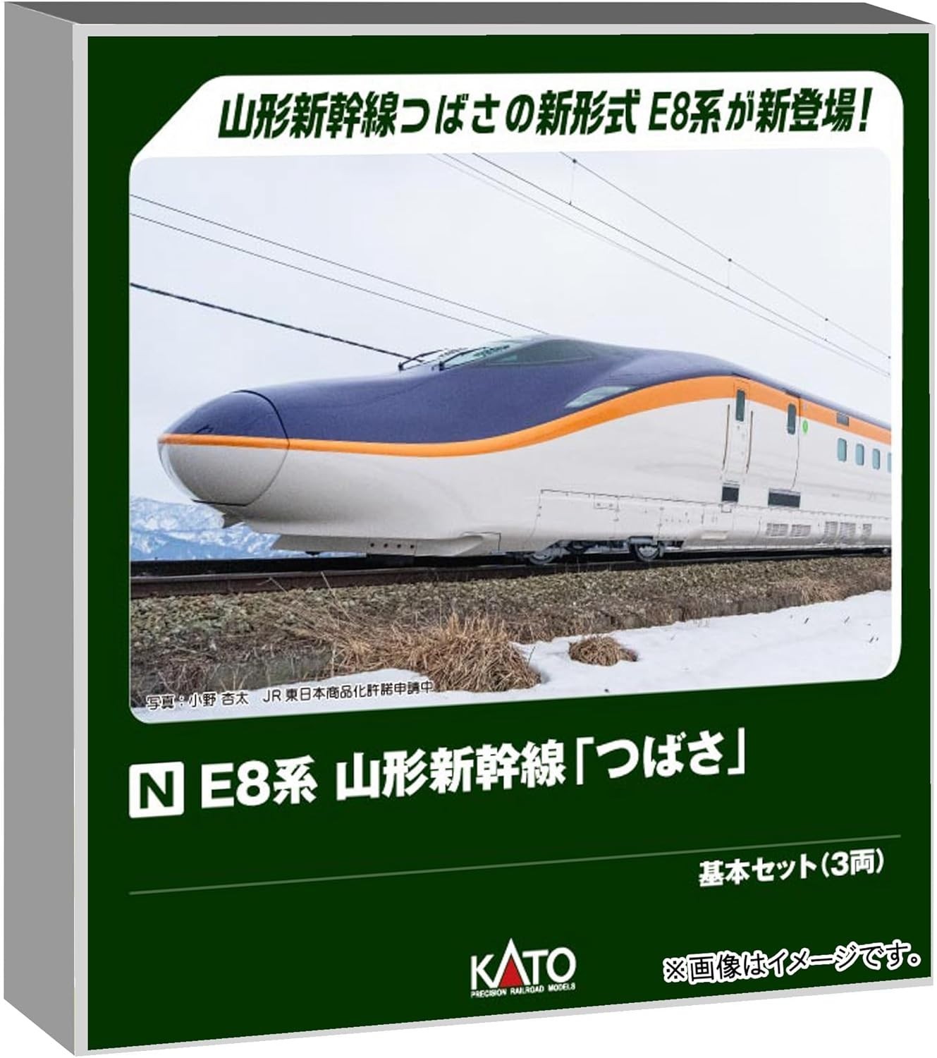 KATO N Gauge E8 Series Yamagata Shinkansen &quotTsubasa&quot Basic Set 3-Car NEW