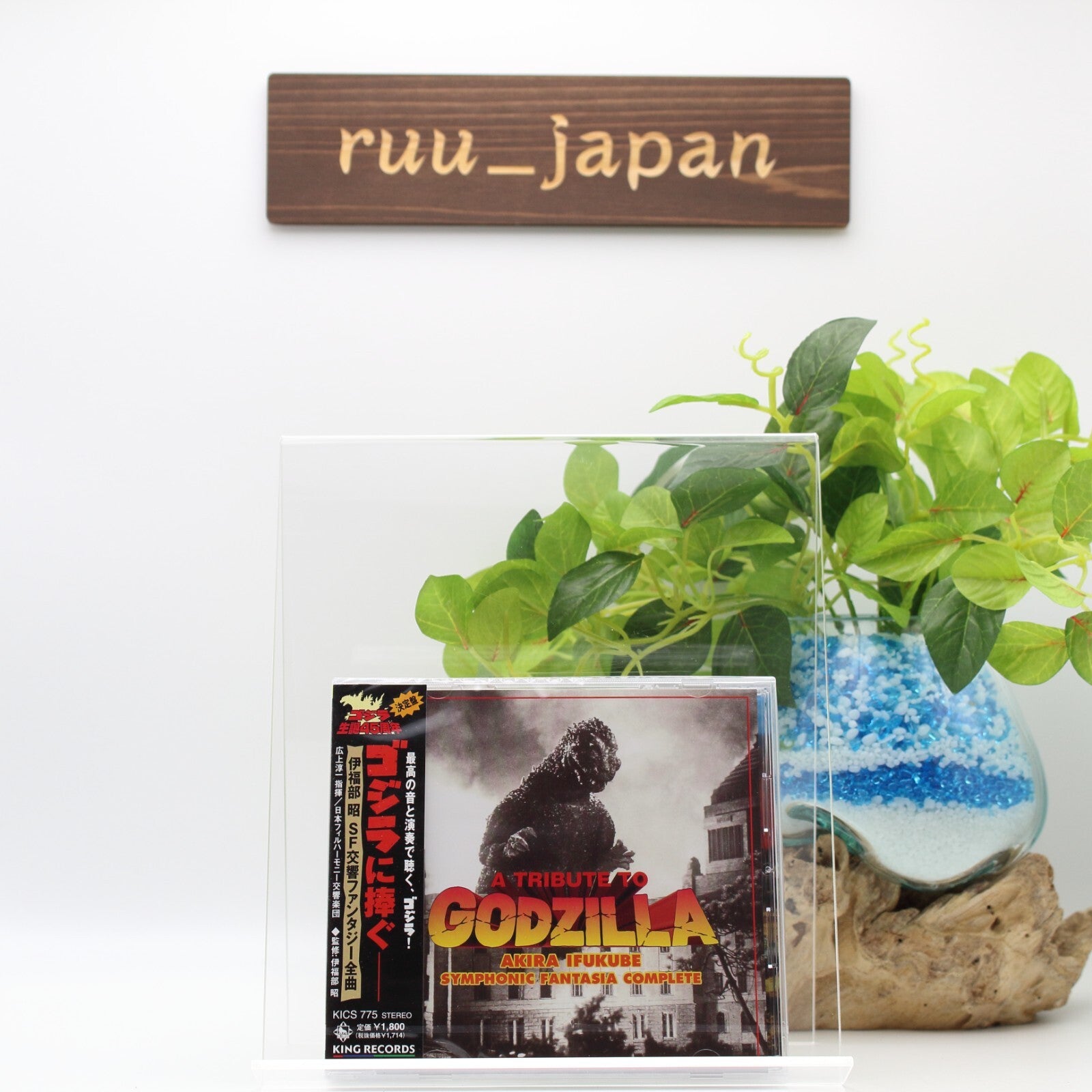 A TRIBUTE TO Godzilla Akira Ifukube Symphonic Fantasia Complete CD New