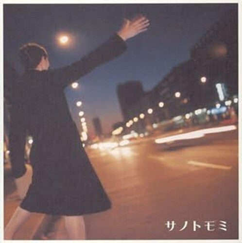CD New Tomomi Sano / Silent Flight 2005 Japan City Pop