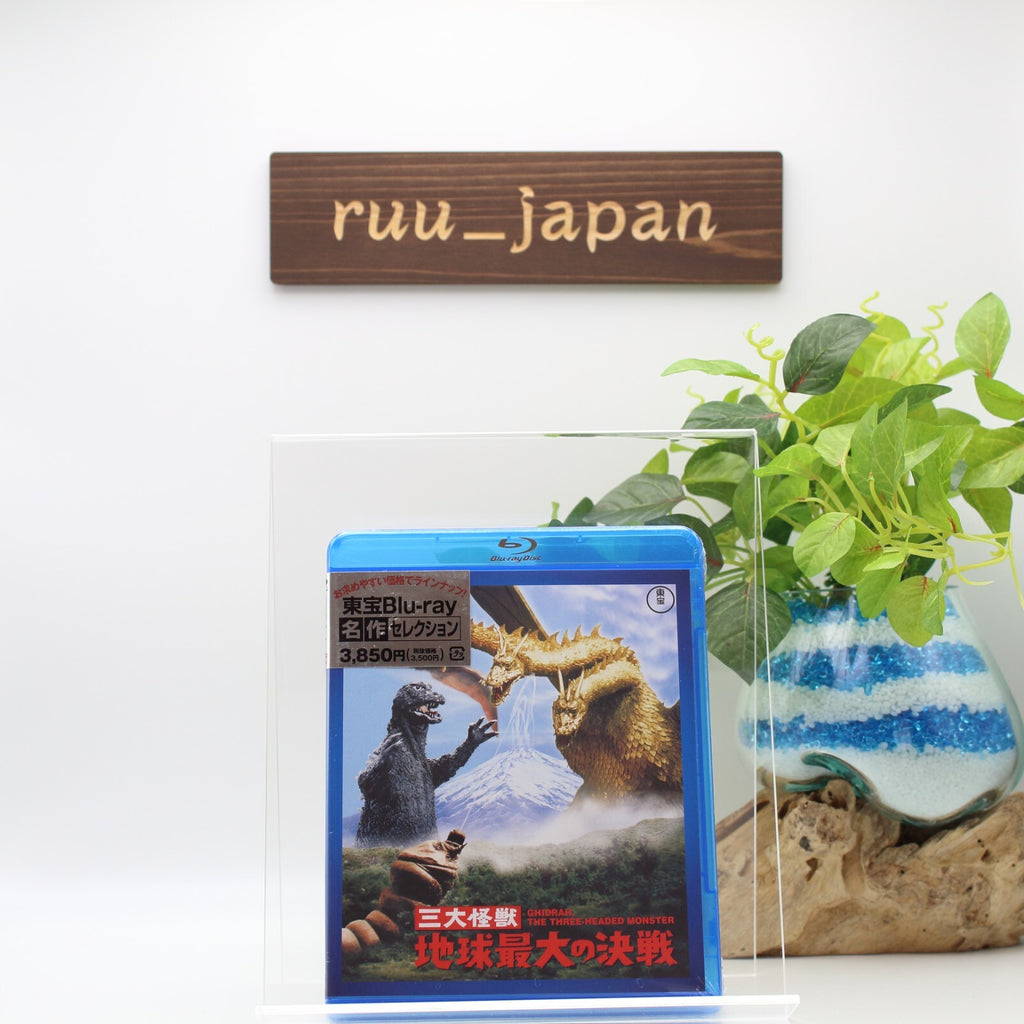 Ghidorah, the Three-Headed Monster TOHO Blu-ray Masterpiece Selection NEW