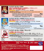 New [Blu-Ray]  High School Musical Trilogy Collection from Japan