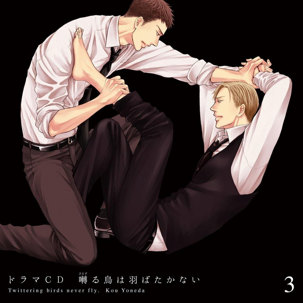 CD SAEZURU TORI WA HABATAKANA-SAEZURU TORI WA HABATAKANA VOL.3-JAPAN