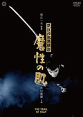 New Sleeping Kyoshiro Burai Chronicle: The Devils Skin [DVD]