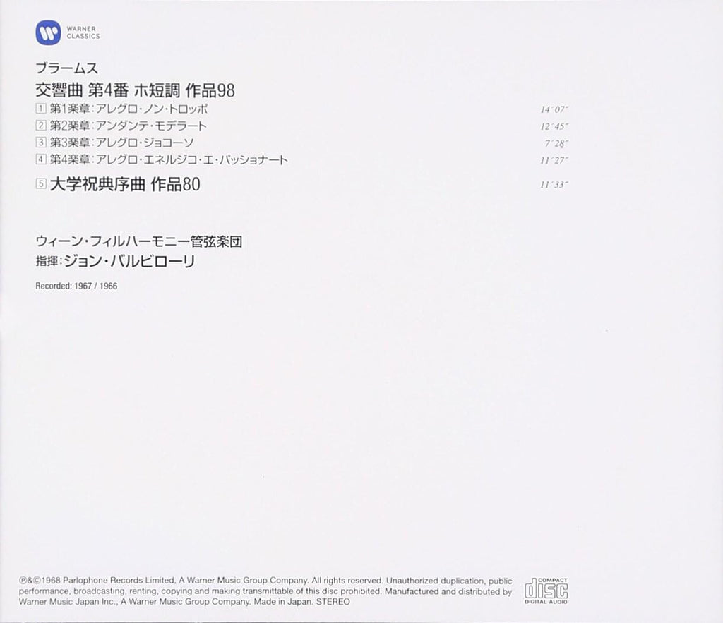 New Brahms: Symphony No. 4 / University Celebration Overture