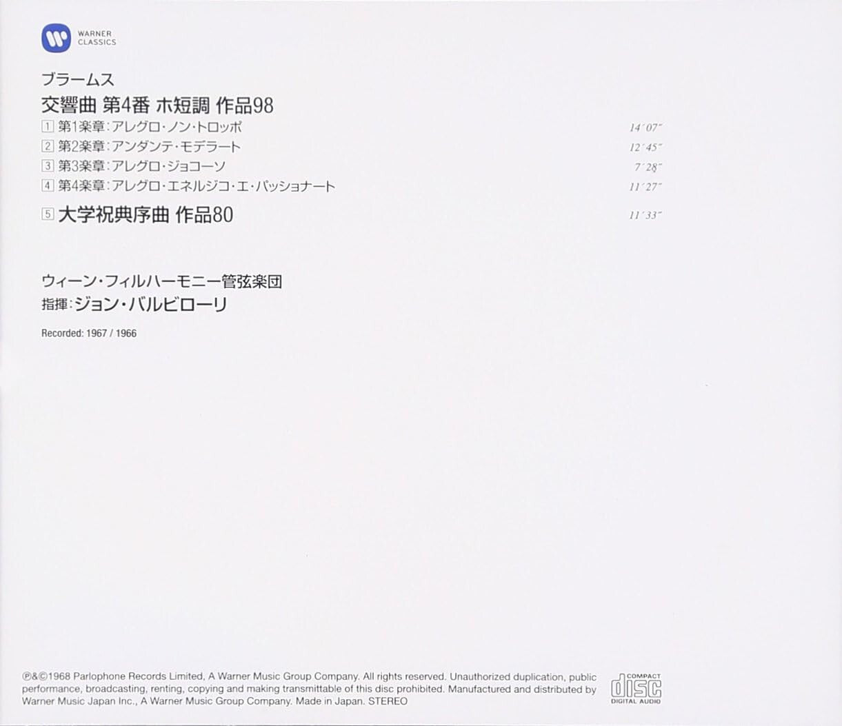 New Brahms: Symphony No. 4 / University Celebration Overture