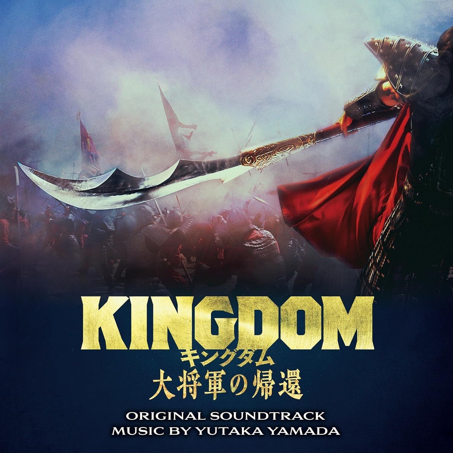 New Movie Return of General Kingdom Original soundtrack (3 discs) Audio CD