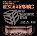 CD Otsu Symphonic Band - Otsu Symphonic Band - 30th Anniversary Concert 56th R