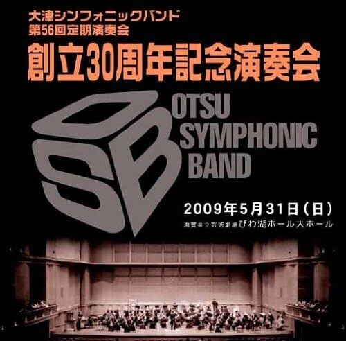 CD Otsu Symphonic Band - Otsu Symphonic Band - 30th Anniversary Concert 56th R