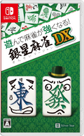 New Play and become a better mahjong player! Ginsei Mahjong DX Switch Japan