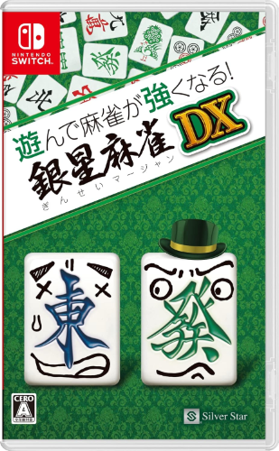 New Play and become a better mahjong player! Ginsei Mahjong DX Switch Japan