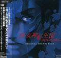 Shin Megami Tensei III-NOCTURNE Original Soundtrack OST From Japan NEW