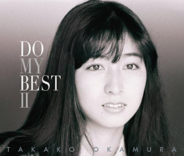 Takako Okamura - DO MY BEST II [2CD+DVD] (First limited edition) NEW