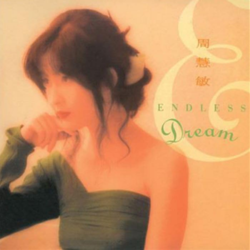 New Vivian Chow/Endless Dream UIJY75319 New LP