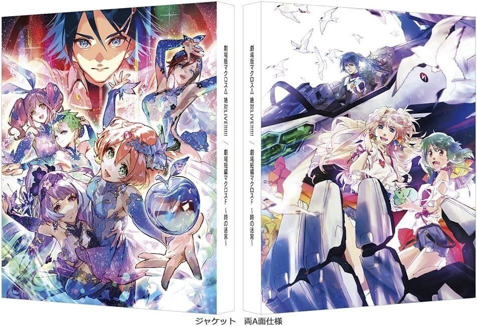 Macross Delta the Movie Absolute Live Frontier Labyrinth of Time Japan Blu-ray