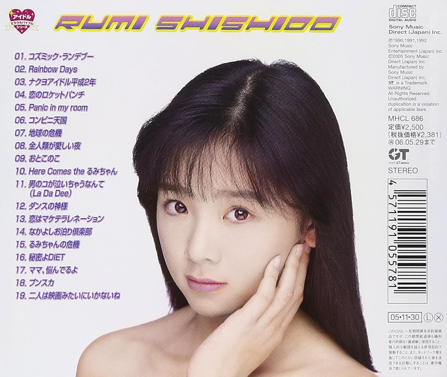 New Shishido Rumi - Idol Miracle Bible Series Rumi Shishido [CD]