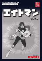 EIGHTMAN HD REMASTER DVD-BOX 2 / Sakae Takayama / Haruyuki Kawashima 4DVDs NEW