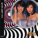 J-Pop Pink Lady / Pink Lady Best Music CD Japan NEW