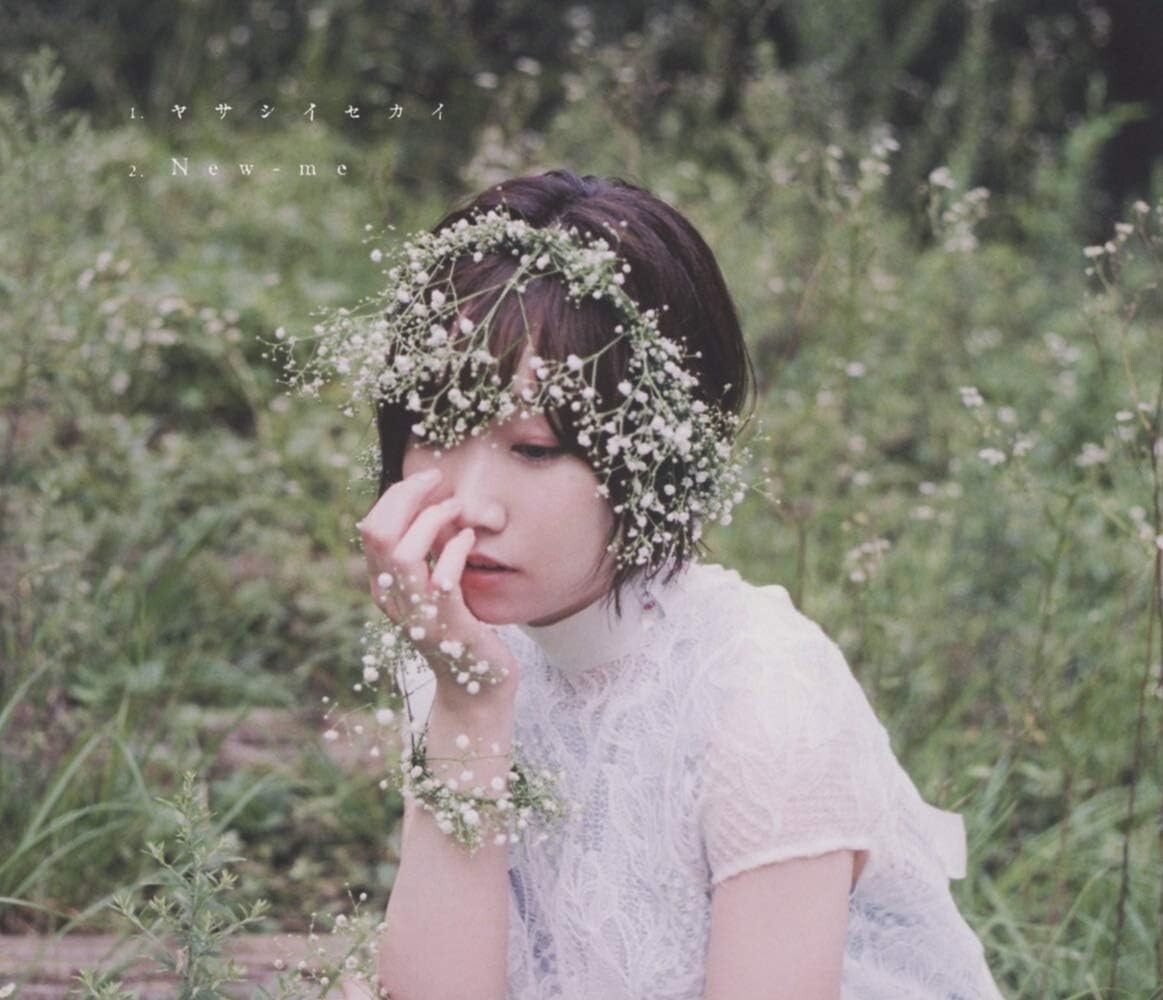 New Yasashii Sekai Azusa Tadokoro By the Grace of the Gods CD