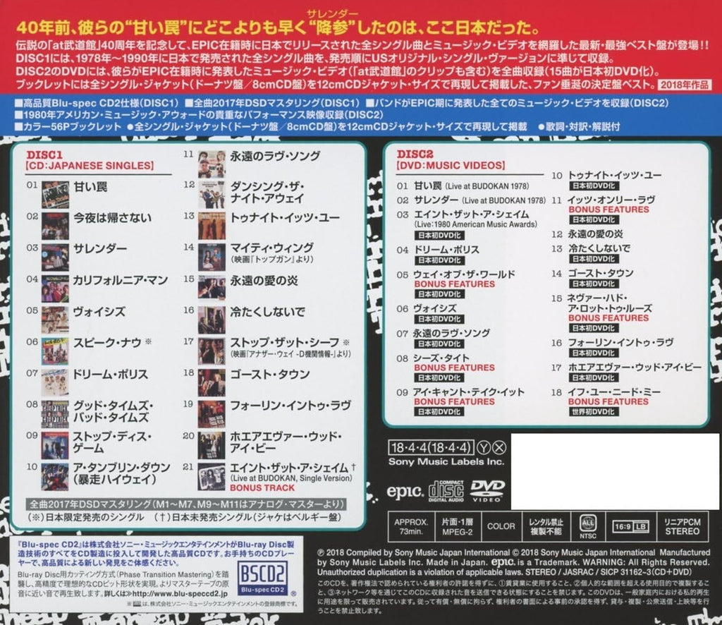 CHEAP TRICK GREATES HITS JAPANESE SINGLE COLLECTION JAPAN CD + DVD NEW