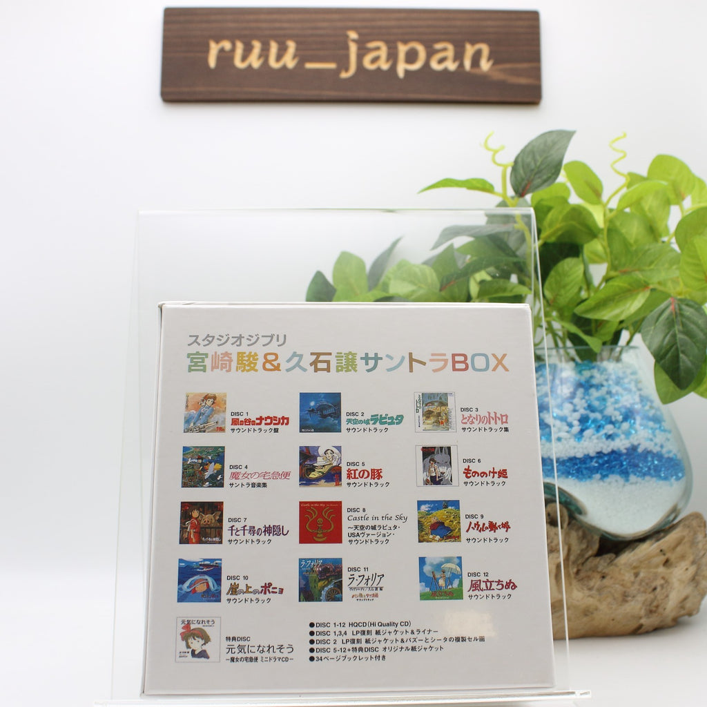 Studio Ghibli Soundtrack Box Hayao Miyazaki&Joe Hisaishi Original CD New