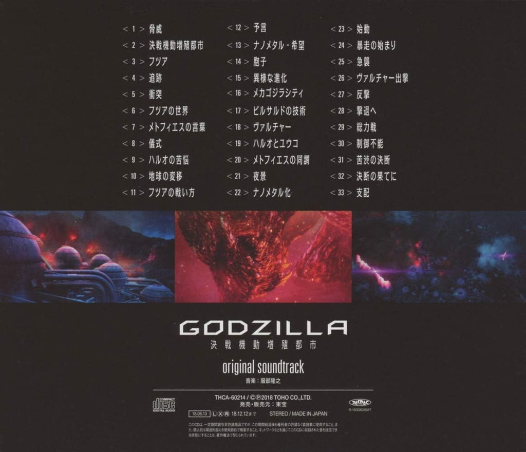 New GODZILLA City on the Edge of Battle Original Soundtrack CD Japan