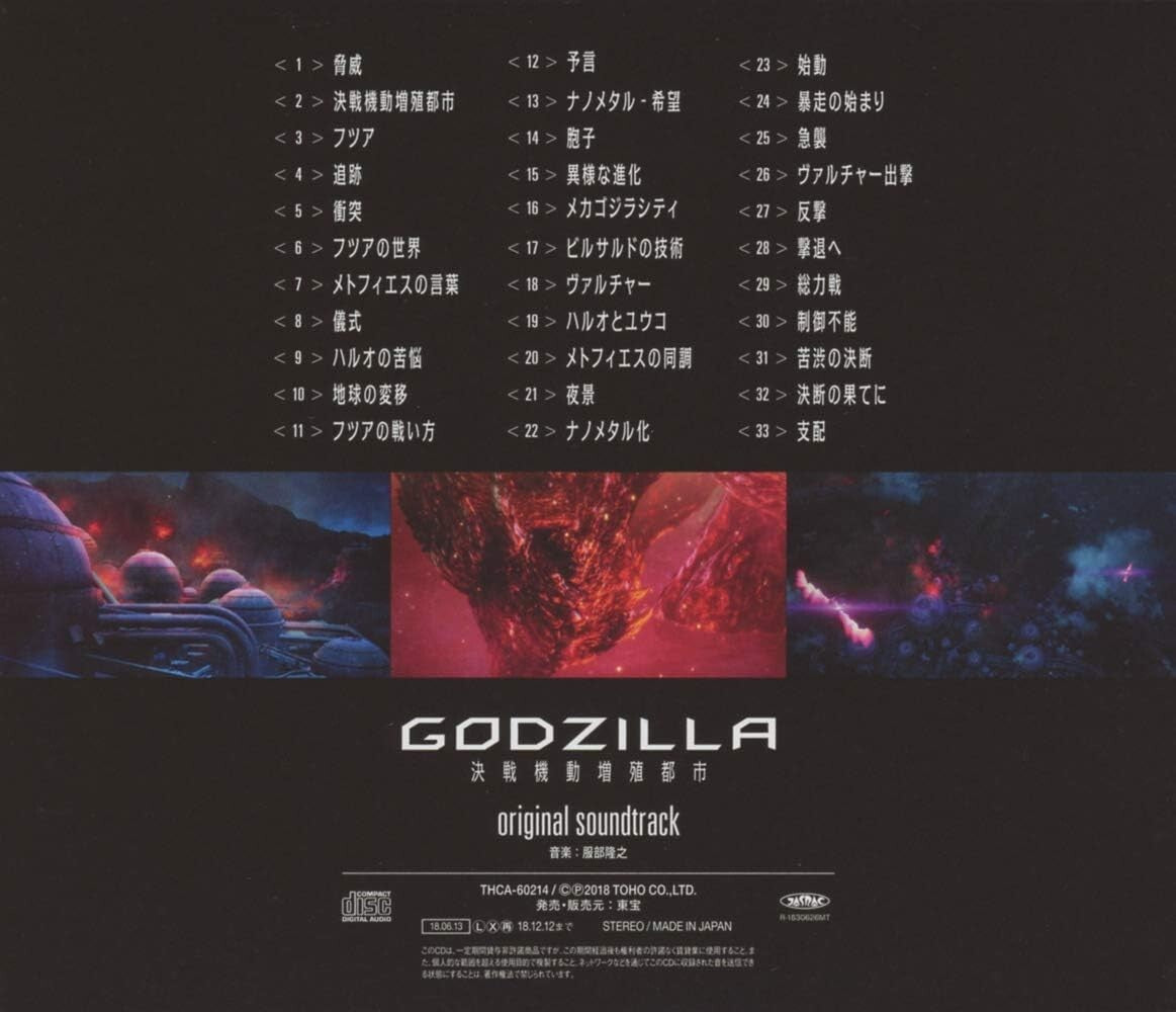 New GODZILLA City on the Edge of Battle Original Soundtrack CD Japan