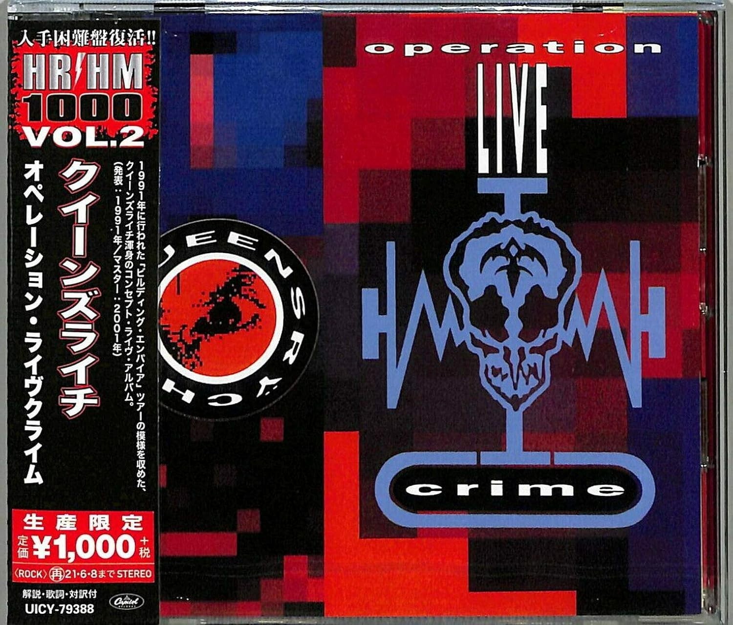 Queens Lychee Operation: Live Crime (Limited Edition) Japan Music CD NEW