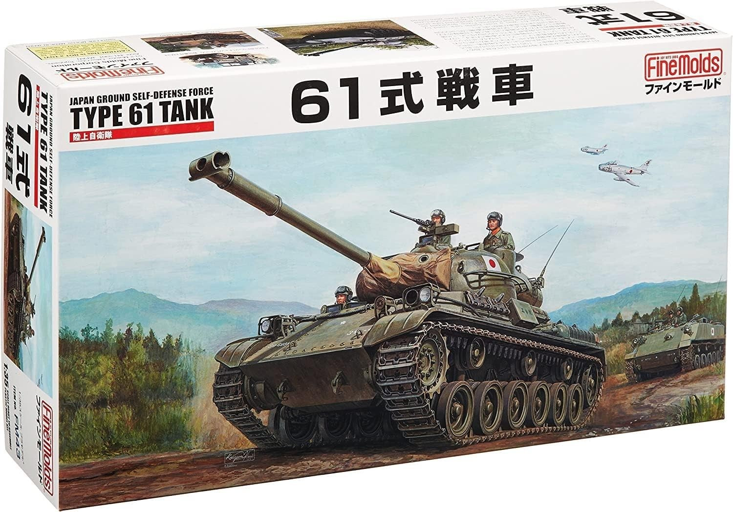 1/35 Ground Self-Defense Force Type 61 by Fine Molds NEW