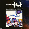 Original BGM Collection Space Battleship Yamato Part-2-Japan CD Soundtrack New