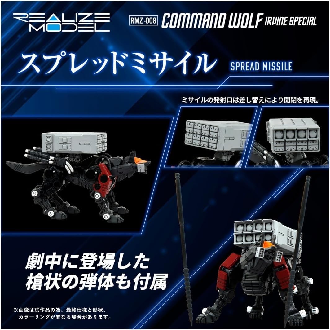 T-SPARK REALIZE MODEL Realize Model ZOIDS RMZ-008 Command Wolf Irvine NEW