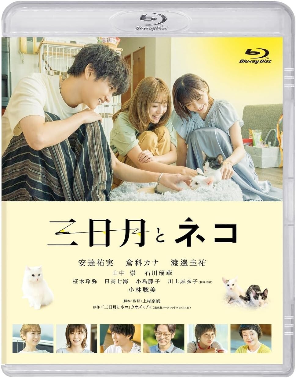 New 上村奈帆 - The movie Crescent Moon and Cat [Blu-ray Disc]