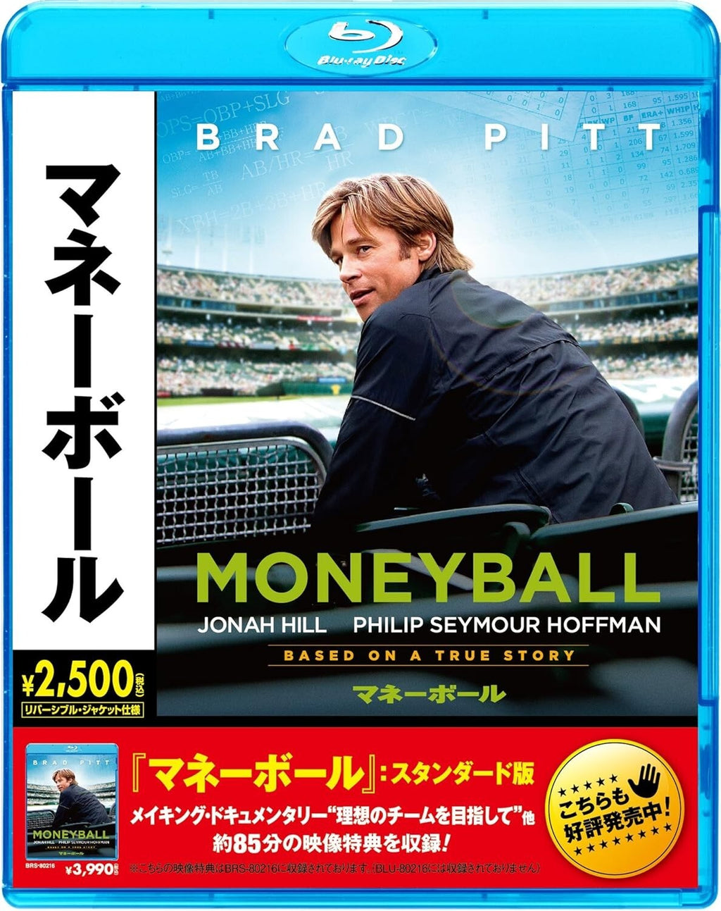 Blu-ray bennett miller - money ball [Blu-ray Disc]