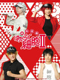 New Hataraku Saibou - Inner Life Drama Cells at Work II Completely Limited DVD