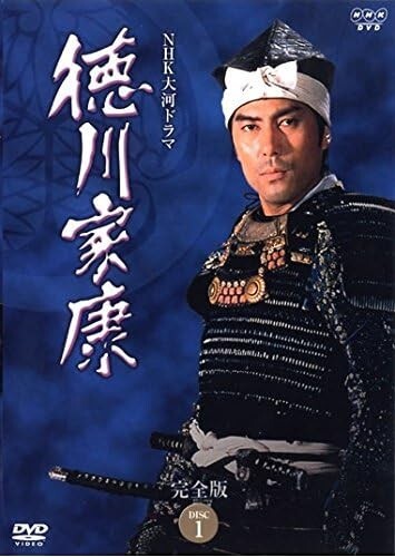 DVD New Taiga Drama Tokugawa Ieyasu Complete Edition Volume 1 All 7 Discs