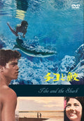 DVD New Region 2 MOVIE-TIKO AND THE SHARK-JAPAN
