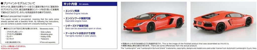 AOSHIMA 1/24 Pre-painted Model Series 2011 Lamborghini Aventador Orange NEW