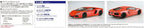 AOSHIMA 1/24 Pre-painted Model Series 2011 Lamborghini Aventador Orange NEW
