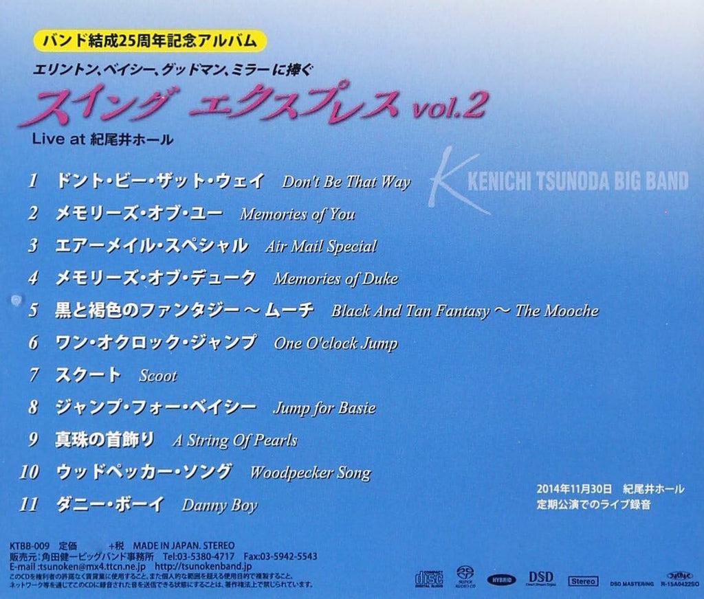CD Kenichi Tsunoda - Swing Express Vol.2 [SACD hybrid]