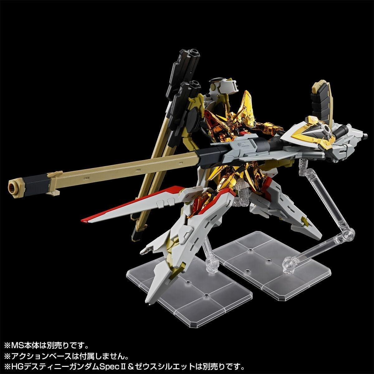 RG 1/144 Shiranui Pack for Akatsuki Gundam Connecting parts for HG Zeus NEW