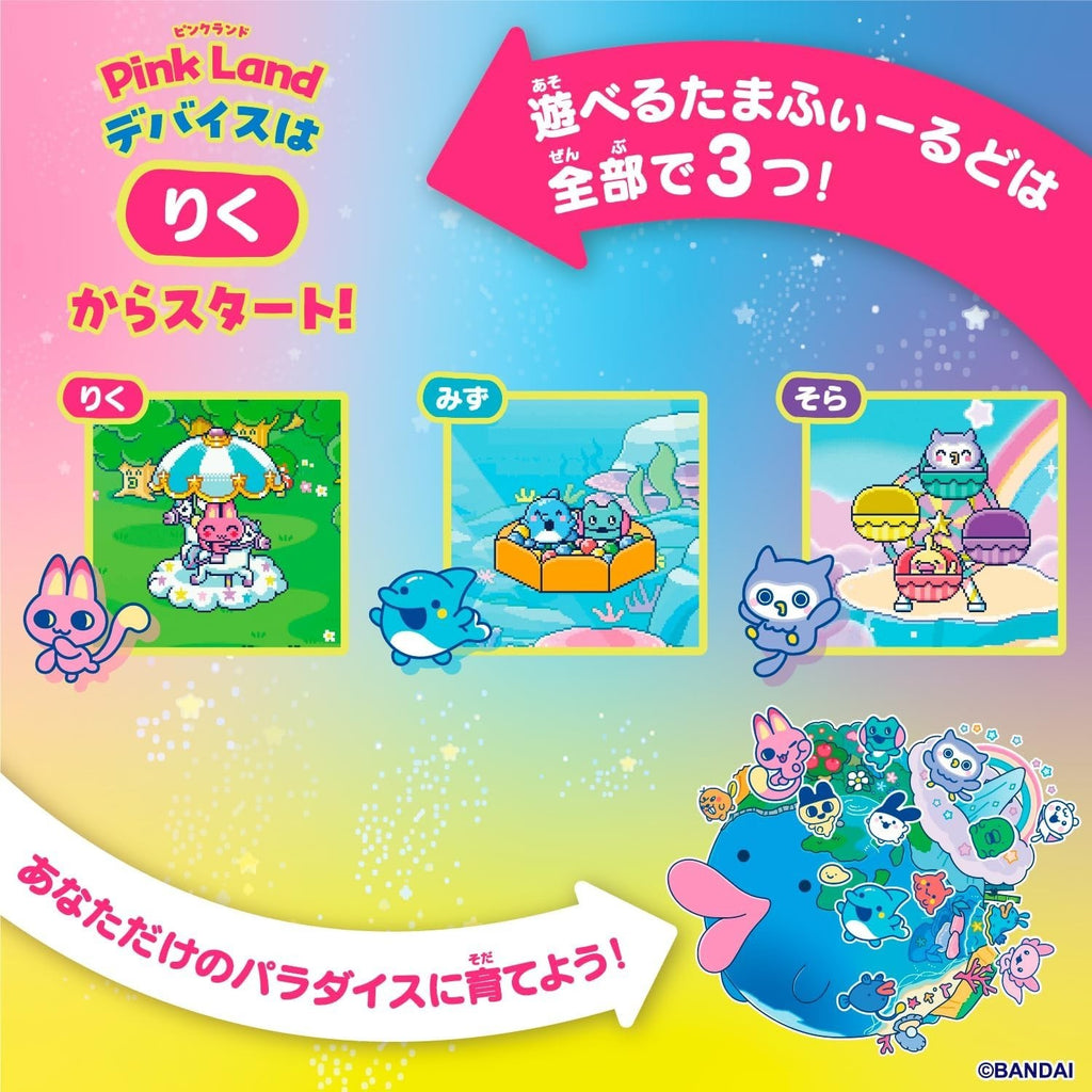 BANDAI Tamagotchi Paradise - Pink Land Recommended Age: 6 years and up. NEW