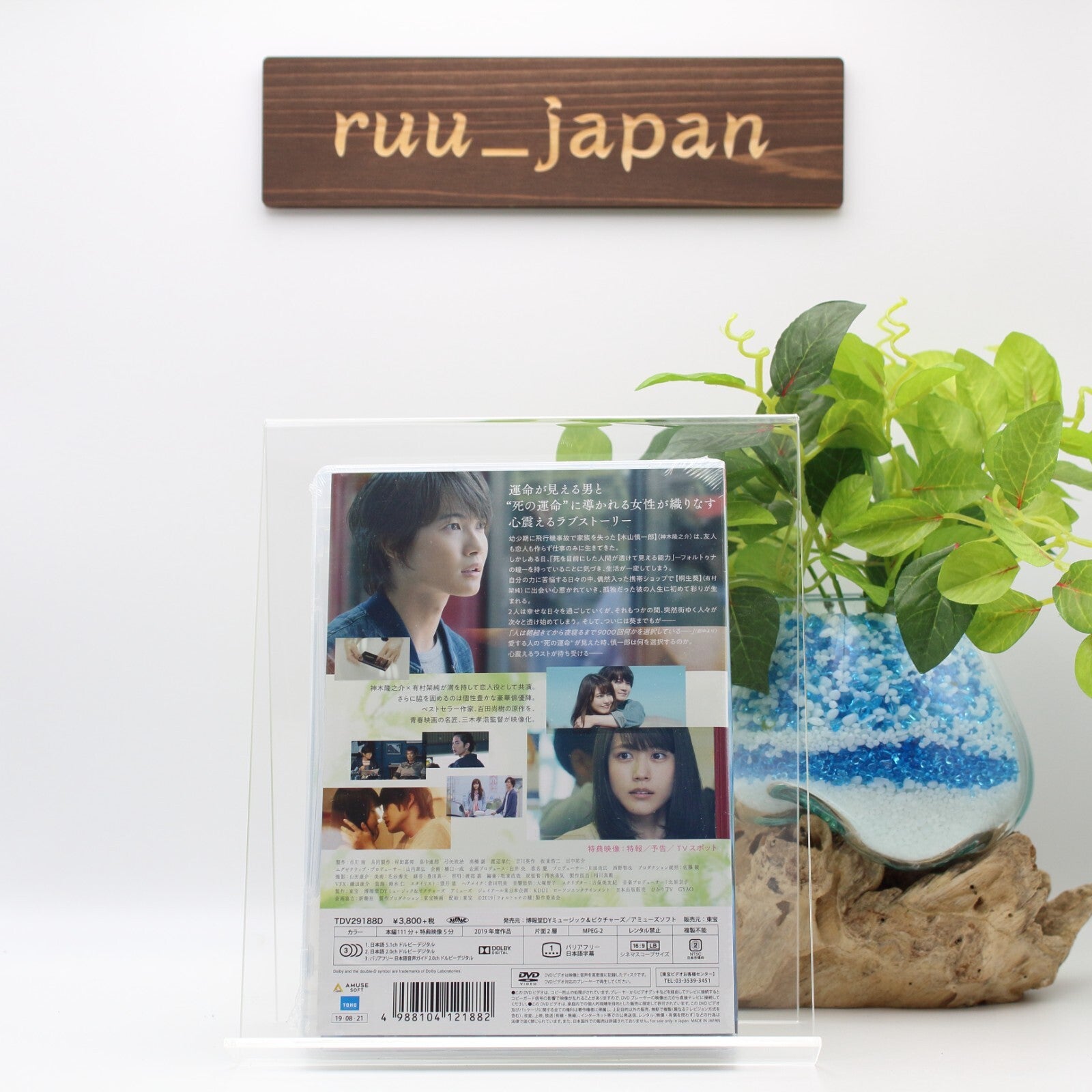 Takahiro Miki - Fortunas Eye New DVD
