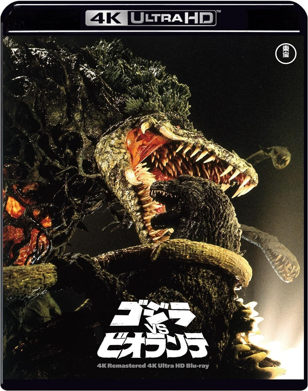 Godzilla vs. Biollante 4K Remaster 4K Ultra HD Blu-ray Japan TBR-33242D NEW