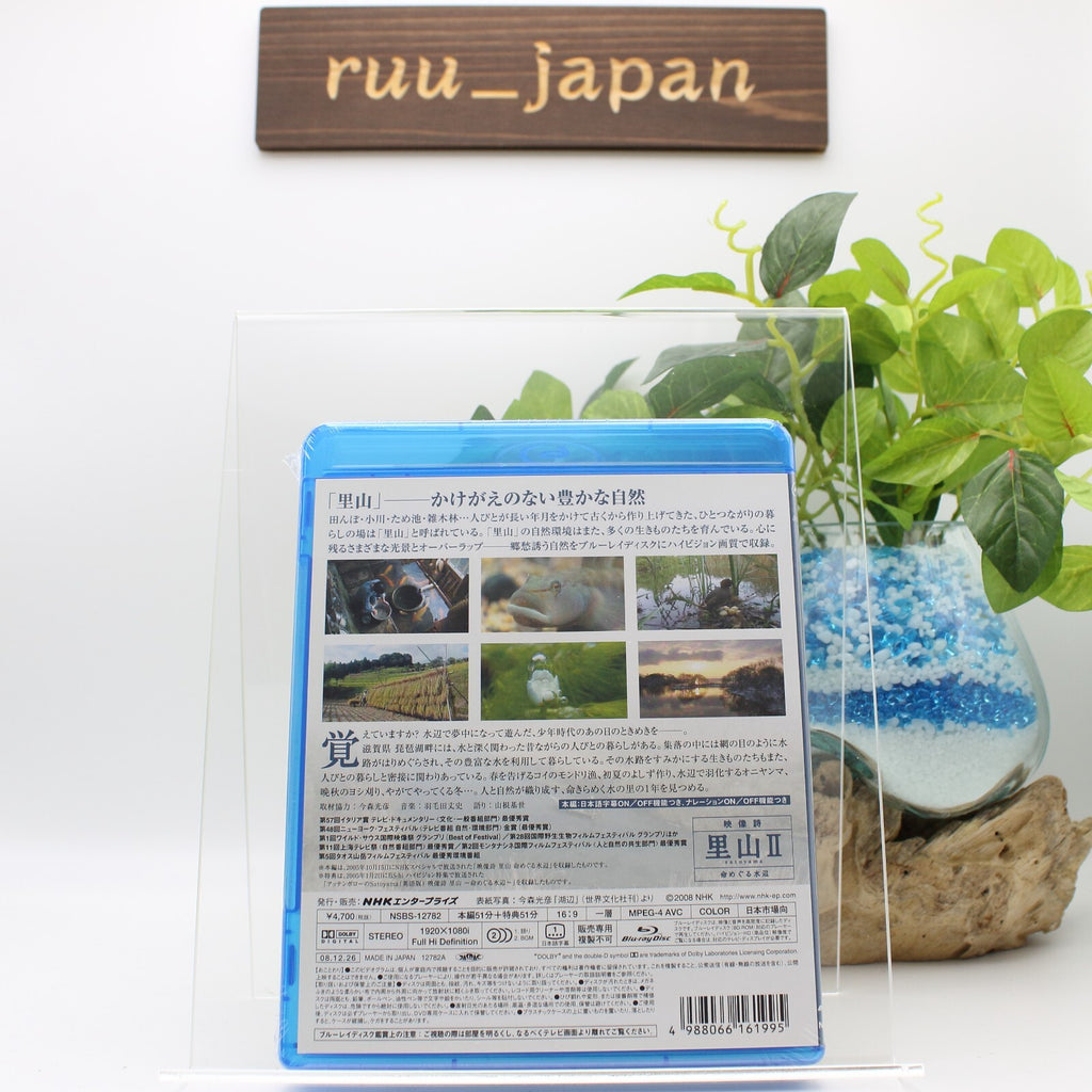 New NHK Special Video Poem Satoyama II Life Meguru Waterside (Blu-ray)