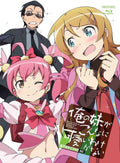 Oreimo My Little Sister Can not Be This Cute Blu-ray BOX English sub New